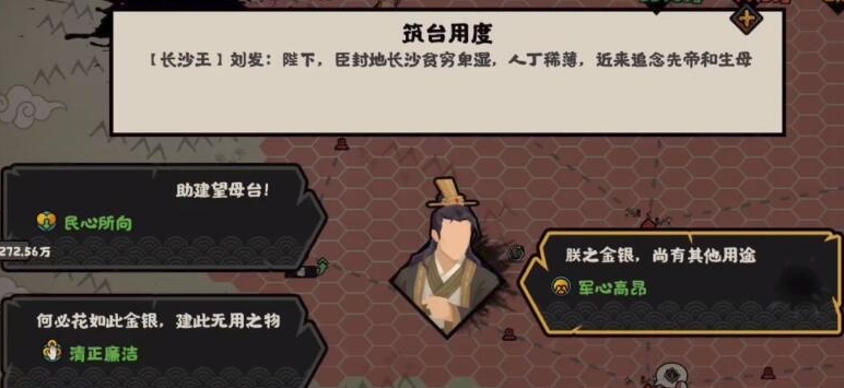 無悔華夏大漢藩王buff怎么獲得-無悔華夏大漢藩王攻略
