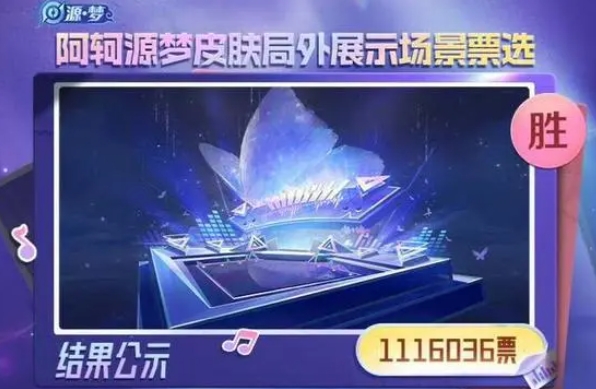 王者榮耀新皮膚情報-王者榮耀1元史詩皮膚上線