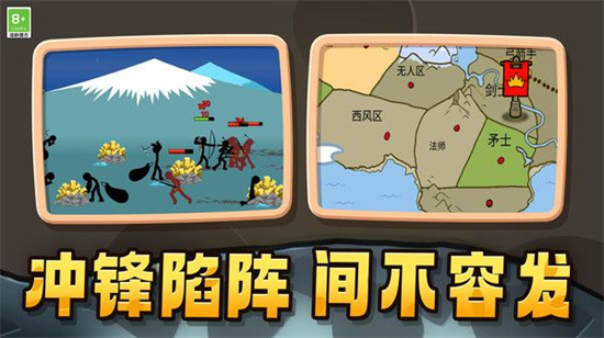 火柴人打怪獸