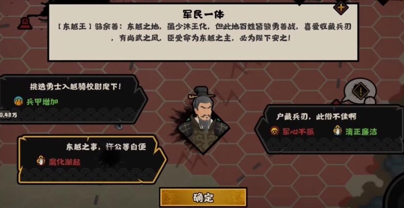 無悔華夏大漢藩王buff怎么獲得-無悔華夏大漢藩王攻略