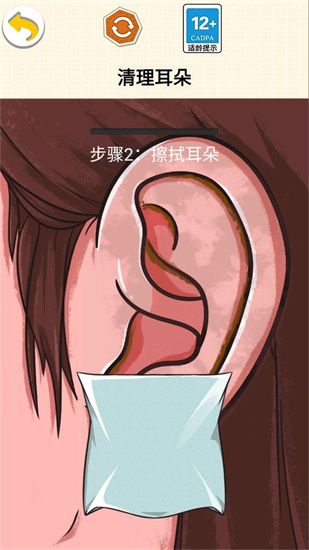 采耳的樂趣