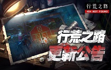 遠島攻勢參與活動可獲獎勵介紹-遠島攻勢新活動內容介紹