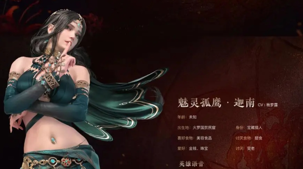 永劫無間手游寧紅夜怎么玩-永劫無間手游寧紅夜怎么配隊