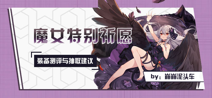 崩壞3奧吉莉婭值得抽嗎-崩壞3奧吉莉婭抽取建議