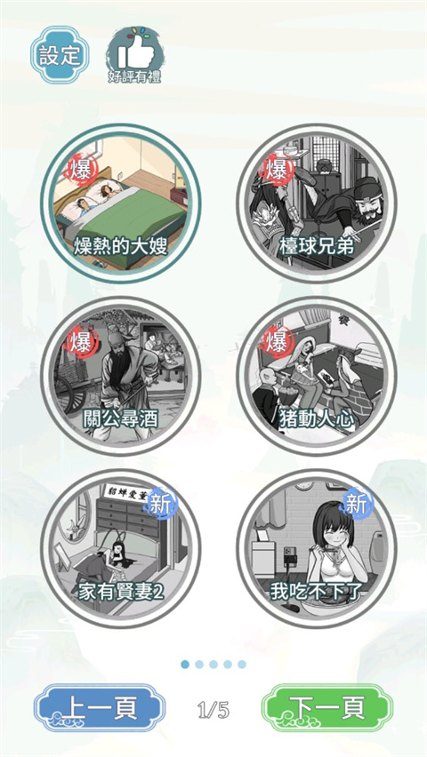 文字王者手游