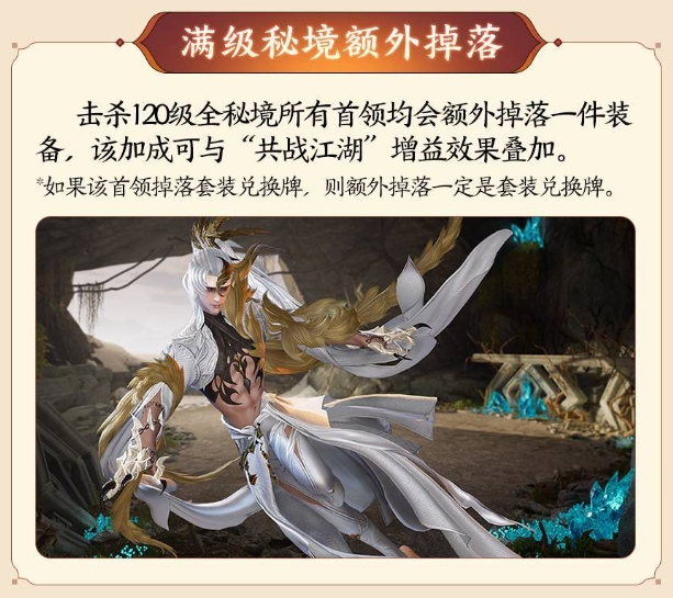 劍網3十五周年慶典活動開啟-劍網3周年慶狂歡有什么活動