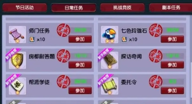 夢幻西游怎么快速升級到50級-夢幻西游0-50快速升級方法