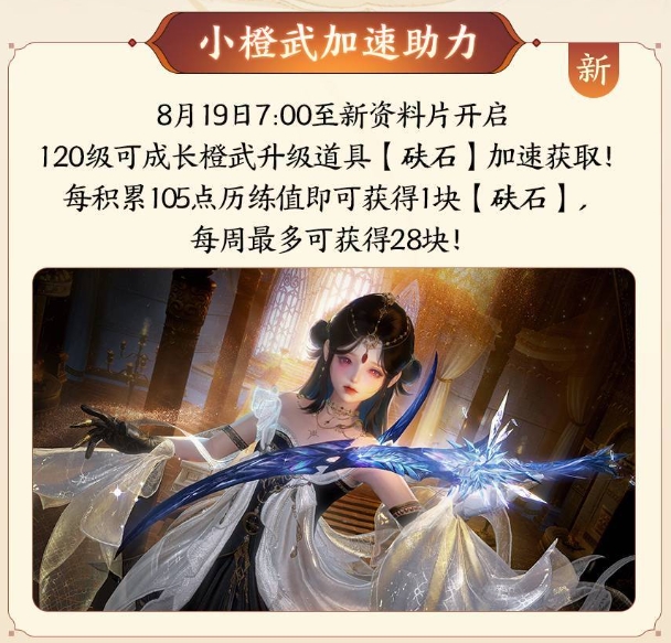 劍網3十五周年慶典活動開啟-劍網3周年慶狂歡有什么活動