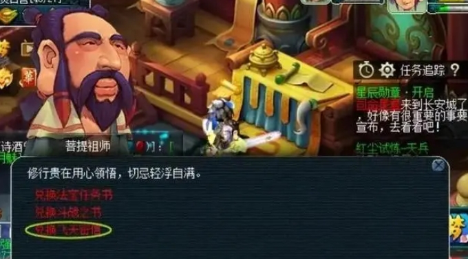 夢幻西游怎么快速升級到50級-夢幻西游0-50快速升級方法