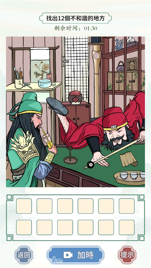 文字王者手游