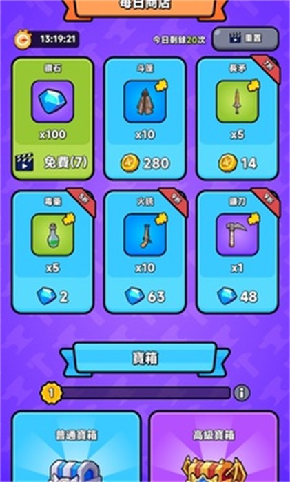 背包斗爭(zhēng)