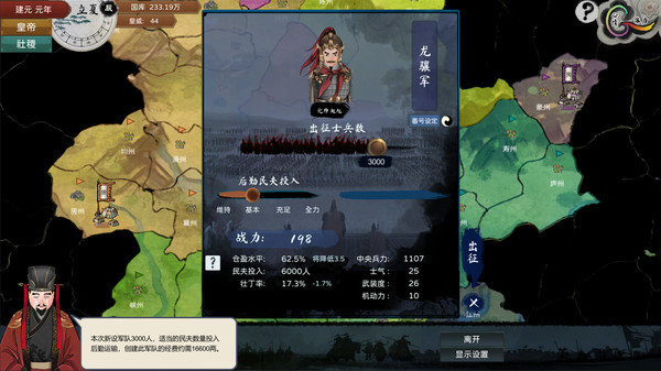 皇帝與社稷五項(xiàng)修改器