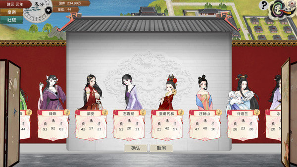 皇帝與社稷五項(xiàng)修改器