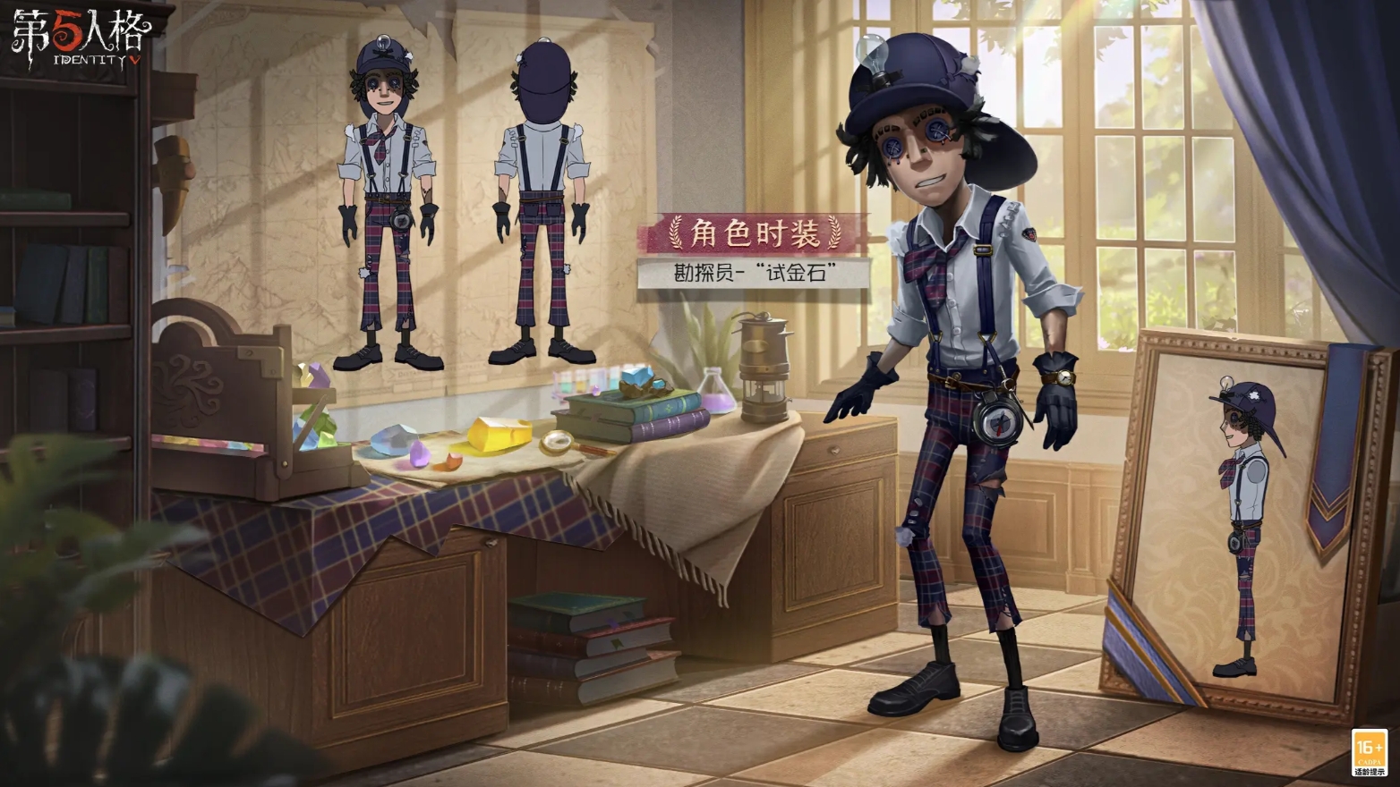 第五人格象牙塔系列皮膚有哪些-第五人格象牙塔系列皮膚怎么樣