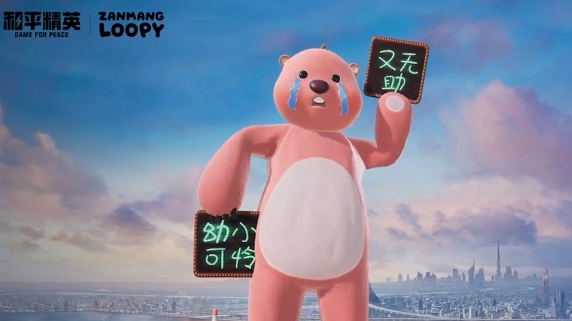 和平精英露比聯動套裝皮膚什么樣-和平精英×ZANMANGLOOPY聯動