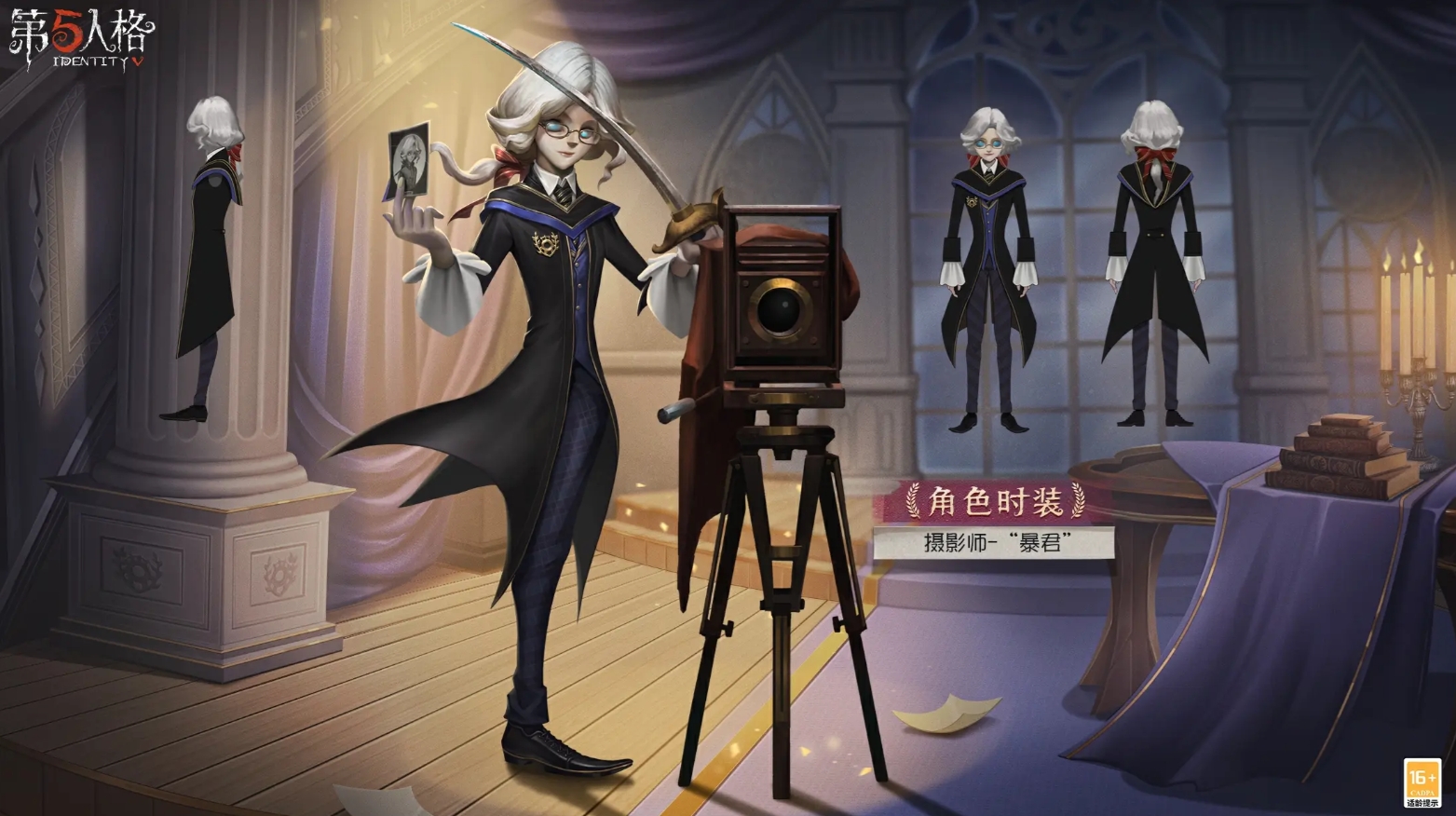 第五人格象牙塔系列皮膚有哪些-第五人格象牙塔系列皮膚怎么樣