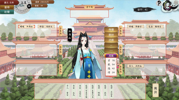 皇帝與社稷五項(xiàng)修改器