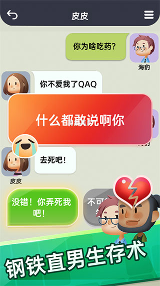 你會聊天嗎