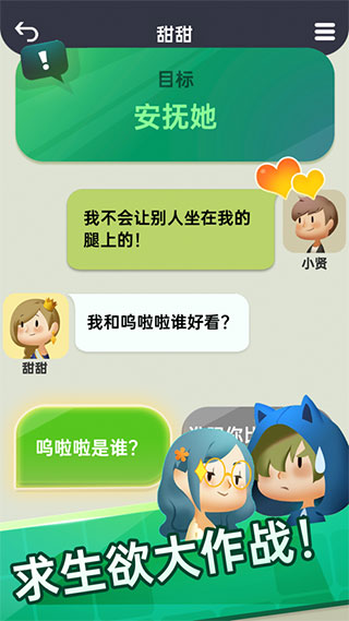 你會聊天嗎