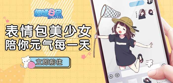 胡桃日記什么時候重新開服-胡桃日記重新開服時間