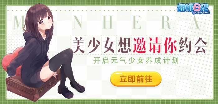 胡桃日記什么時候重新開服-胡桃日記重新開服時間
