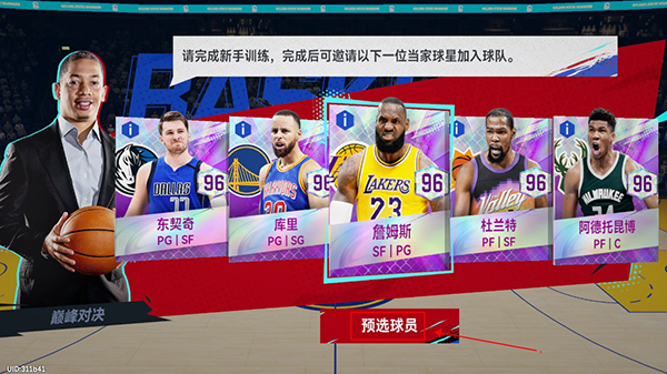 NBA巔峰對決什么時候上線-NBA巔峰對決的公測時間