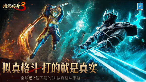 暗影格斗3寶石獲取攻略-暗影格斗3寶石怎么獲得