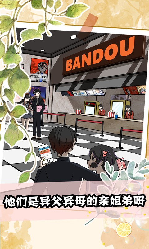 聽說她也喜歡我游戲