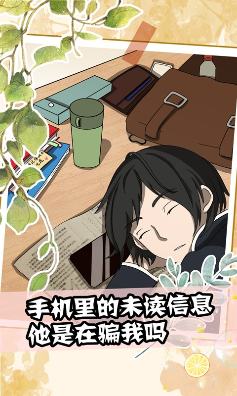 聽說她也喜歡我游戲