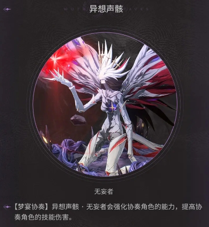 鳴潮深墜異想奇境活動情報-鳴潮深墜異想奇境共赴夢宴即將開啟
