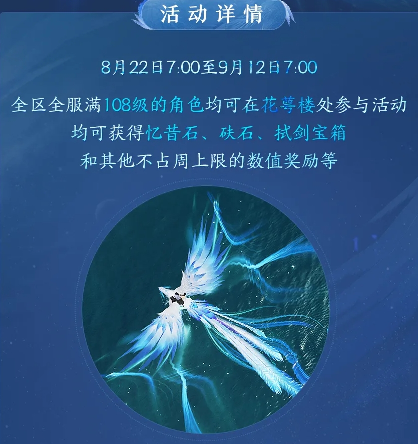 劍網(wǎng)三新坐騎雪鳳冰凰怎么獲得-劍網(wǎng)三簽到送奇趣坐騎雪鳳冰凰