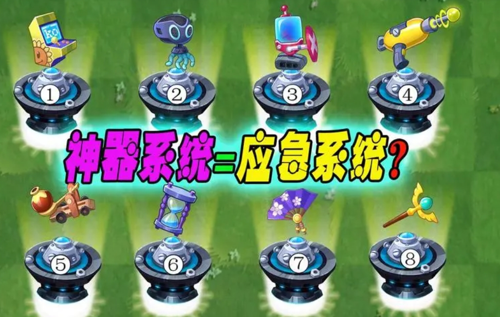 植物大戰僵尸2中怎么獲得神器-植物大戰僵尸2怎么獲得棱鏡塔神器