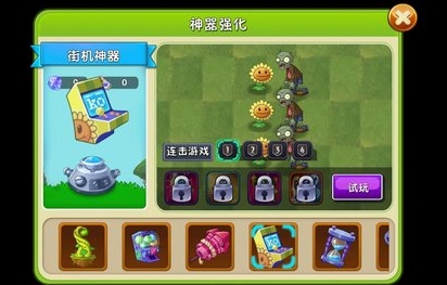 植物大戰僵尸2中怎么獲得神器-植物大戰僵尸2怎么獲得棱鏡塔神器