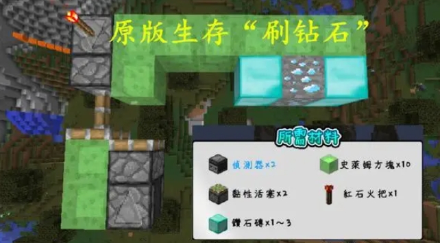 我的世界怎么免費獲得鉆石-我的世界鉆石獲取方法介紹