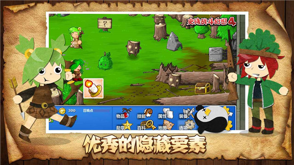 史詩戰(zhàn)斗幻想4手機版