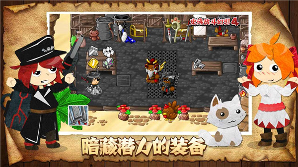 史詩戰(zhàn)斗幻想4手機版