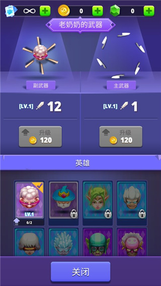 憤怒奶奶