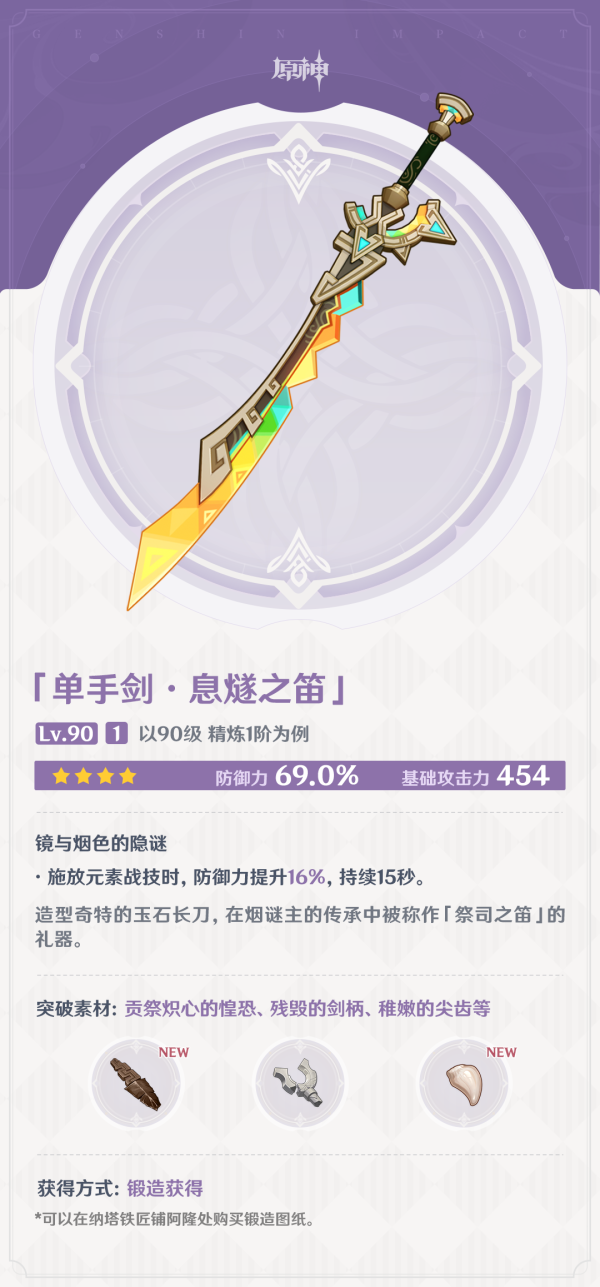 原神5.0五限新武器有什么-原神5.0更新了什么武器