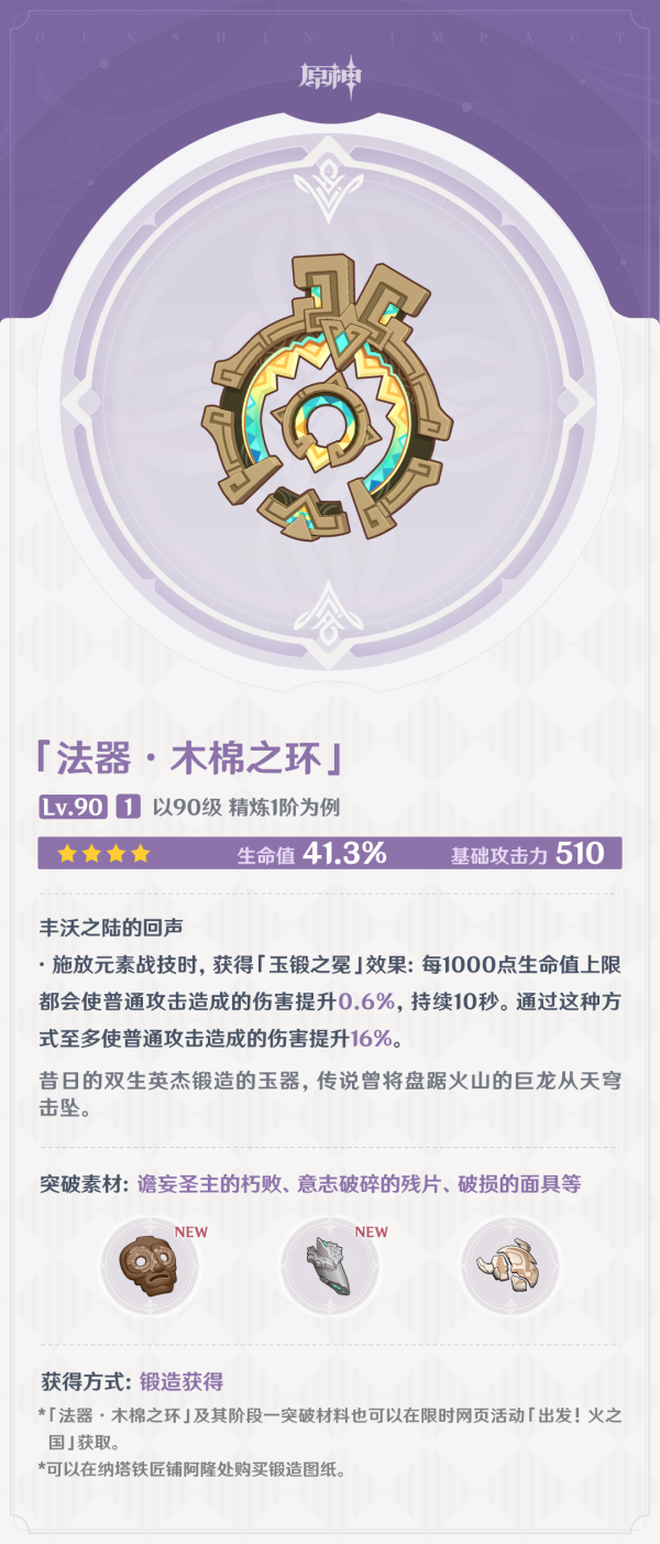 原神5.0五限新武器有什么-原神5.0更新了什么武器