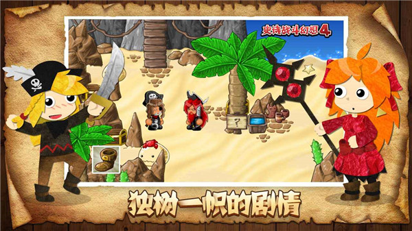 史詩(shī)戰(zhàn)斗幻想4