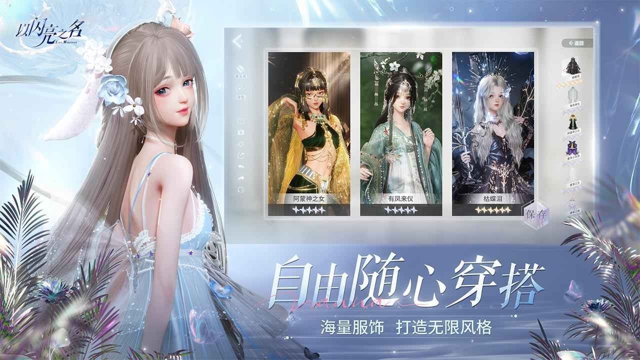 以閃亮之名食譜怎么獲得-以閃亮之名菜譜獲取途徑