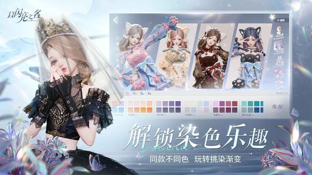 以閃亮之名食譜怎么獲得-以閃亮之名菜譜獲取途徑