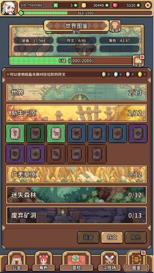 魔物娘公會游戲