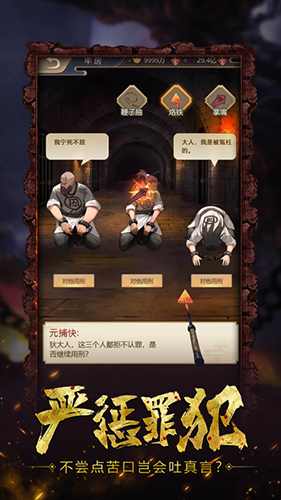 神都怪探最新版