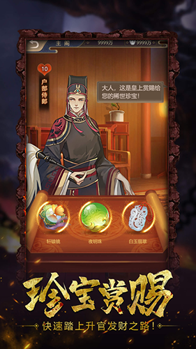 神都怪探最新版
