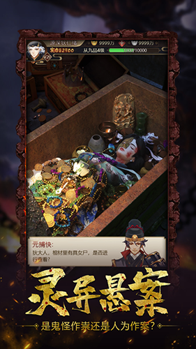 神都怪探最新版