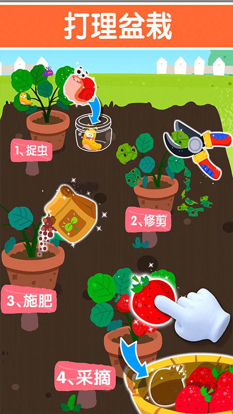 寶寶家園清潔
