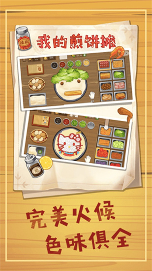 做飯達(dá)人