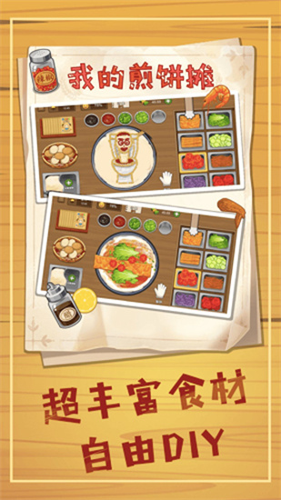 做飯達(dá)人