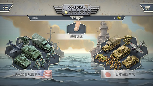 1942太平洋前線(Pacific Front)